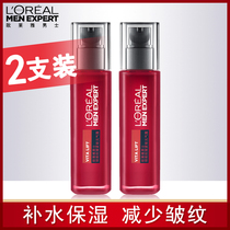 LOréal mens face cream Toner can anti-wrinkle vitality lotion moisturizing face cream skin care set