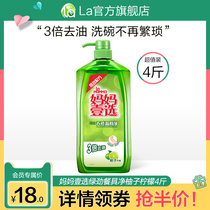 (half price for members) la natural food grade grapefruit lemon hand care detergent 4kg