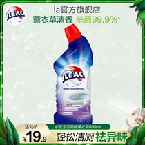 It must be a treasure toilet cleaning toilet toilet deodorization toilet cleaning agent lavender flagship store