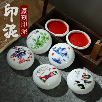 古法八宝印泥-古法八宝印泥促销价格、古法八宝印泥品牌- 淘宝