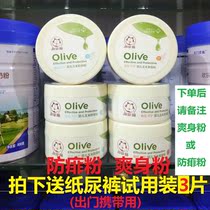 Garfield baby talcum powder Corn anti-prickly heat powder Olive excellent care notes Cool body or anti-prickly heat diaper number