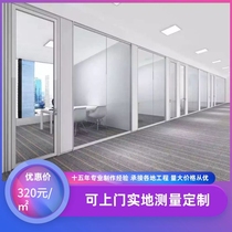 Office glass partition wall compartment aluminum alloy panoramic tempered safety glass partition dimming glass partition customization