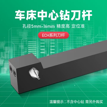 车床中心钻刀杆-车床中心钻刀杆促销价格、车床中心钻刀杆品牌- 淘宝