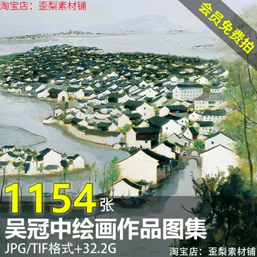 吴冠中油画-吴冠中油画促销价格、吴冠中油画品牌- 淘宝