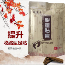 Uterine lifting patch sagging prolapse lifting lifting Gongsan vaginal wall bulging elderly prolapse postpartum recovery leakage urine patch