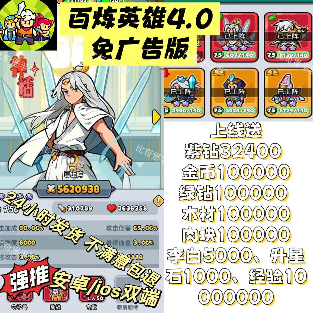 百炼英雄BT服上线送3万紫钻？这波福利太顶了！_游戏大全_淘宝游戏网