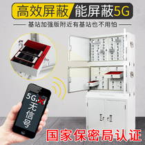 Mobile phone signal physical shielding cabinet 32 grid room storage wall storage cabinet examination room storage security cabinet