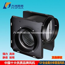 Jiuzhou Pratt & Whitney GF pipe ventilation centrifugal fan 220V small powerful silent exhaust fan fan exhaust fan