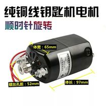 Vertical punch with key motor Hongdie brand motor accessories single-phase 220V household sewing machine motor