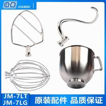 Kneading machine fresh milk machine accessories cream meat filling stainless steel food tank basin and filling fresh milk machine egg beater mixing head