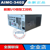 Yanhua AIMC-3402 front I O mini i3 i5 i7 4 card slot LPT national joint guarantee
