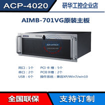 Research Wah ACP-4020MB original fit 701VG Main board 5PCI independent graphics card Intel Cool Rui i3 i5 i7