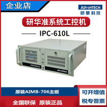 Advantech IPC-610 industrial AIMB-706VG octa-core i3-9100 i5-9500 i7-9700 processor