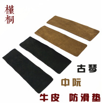 Thickened cowhide guqin anti-skid mat professional Zhongguo cowhide non-slip mat with adhesive guqin PVC non-slip mat