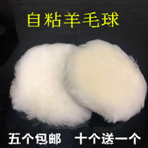 2 Inch 3 Inch 5 Inch Polishing Machine Waxing Machine Wool disc mirror wool polished wheel self-adhesive disc polished wool ball