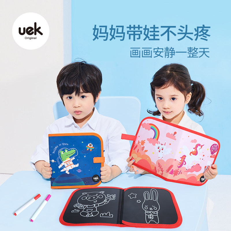 UEK children's drawing board graffiti writing portable two-sided dust-free blackboard erasable chalk painting book