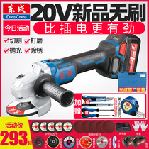 Dongcheng charging angle grinder Lithium polishing machine Hand mill Multi-function cutting machine Dongcheng Electric Tools flagship store