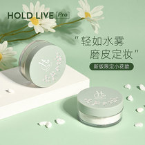HOLD LIVE water honey powder air powder delicate colorless no makeup bright oil control long-lasting makeup moisturizing