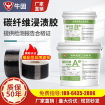Cow carbon fiber adhesive epoxy resin impregnated carbon fiber impregnated adhesive carbon fiber adhesive structural adhesive resin adhesive