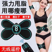 Thin belly fat shake machine lazy person shaking fat whole body slimming fat burning oil oil waist massage device sitting weight loss artifact