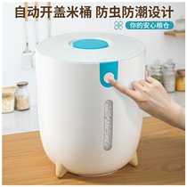 Household 20kg rice barrel 10kg multi-function rice tank flour kitchen rice storage box sealed insect-proof moisture-proof storage barrel