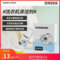 Taobao heart selection pipe dredging agent fragrance cleaning toilet liquid washing machine tank cleaner kitchen cleaner combination