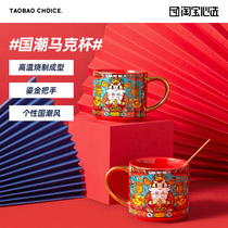  Taobao heart selection national tide mug Milk cup Cereal cup Coffee cup Hot drink breakfast cup Free spoon cup Female