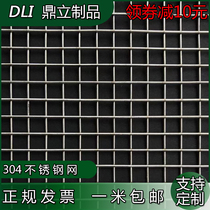 304 stainless steel mesh screen grid mesh steel mesh electric welding fence welding net plus coarse mesh sheet stainless steel wire mesh