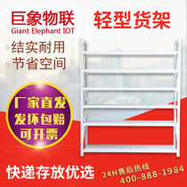  Cainiao station 40 cm deep special white shelf shelf multi-layer display rack warehouse home free combination