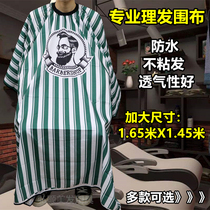 New Wai cloth hair salon special high-grade adult hair large haircut Wai cloth hair cut non-stick hair waterproof professional supplies