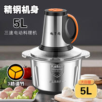 Meat grinder side lift commercial electric stainless steel small multifunctional cooking machine 5L dumpling stuffing garlic mashed vegetables meat
