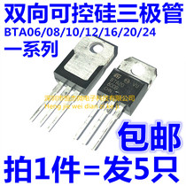 BTA 06 08 10 12 16 20 24 -600B -800B Triac In-Line (5 pcs))