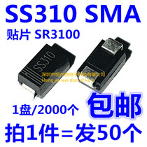 SS310 SR3100 Schottky Diode 3A 100V SMD DO-214AC SMA (50)