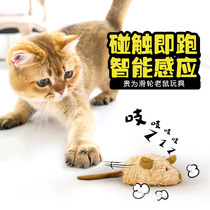 Expensive GiGwi pulley mouse cat smart electric simulation toy pet relief voice self-Hi funny cat
