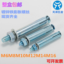 Full box of blue and white galvanized external expansion screws pull-out iron expansion bolts full M6M8M10M12