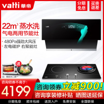  Vantage gas stove set i11116 gas and electric dual-use stove side suction large suction range hood gas stove package