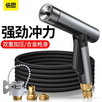 Baseus high pressure car wash water gun household water grab artifact flushing car floor telescopic water pipe nozzle connected to tap water
