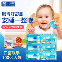 There are probiotics for childrens conditioning containing infants and young children edible fungi baby intestines and stomach Yuanshankayou