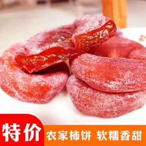 Hanging persimmon cake bulk 5kg persimmon cake single packaging non-grade Shaanxi Fuping Frost drop whole box specialty L