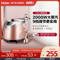 Hand Haier hanging ironing machine holding household steam iron small ironing machine 2510B