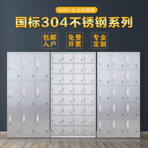 Stainless steel locker staff single-sided shoe cabinet factory canteen multi-door cupboard restaurant lunch box sideboard