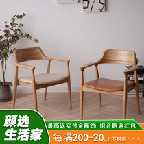 Nordic Solid Wood Presidential Chair Day Style Hiroshima Chair Meeting Casual Computer Chair Designer Book Room Chair Brief Dining Chair
