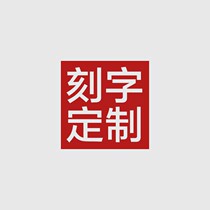 Ceramic product screen lettering logo customized special shot link (non-quality issues do not support return)