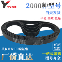 Rubber timing belt HTD5M 8M 14M S5M S3M S8M XL LH double-sided gear toothed belt