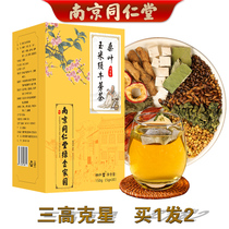 Tongren Hang Reduced Three Blood Tea High Tea Sauna Corn Benedict Blue Liuor Blue Health Tea