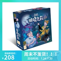 (Little Lion board game)Before dawn genuine Chinese competition Family childrens memory