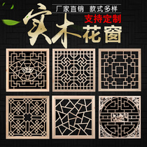 Dongyang wood carving Chinese antique solid wood hollow ceiling square lattice window grille partition wall hanging decoration