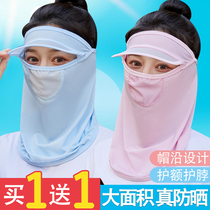 Sunscreen mask female summer full face ice silk neck scarf breathable thin sunshade mask outdoor cycling equipment