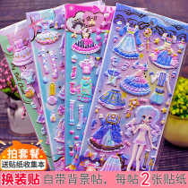 Childrens Girl cartoon bubble Stickers Princess Dressup Stickers High quality sponge Three-dimensional girl dressup stickers art toys