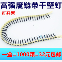 Chain strap drywall nail automatic chain strap screw chain with wall board nail gypsum board self-tapping nail chain with screw gun